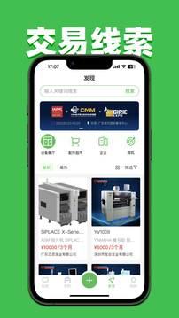51SMT截圖3