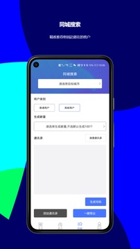 客流寶截圖2