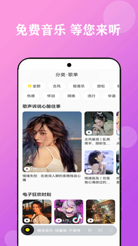 酷聽音樂大全截圖1