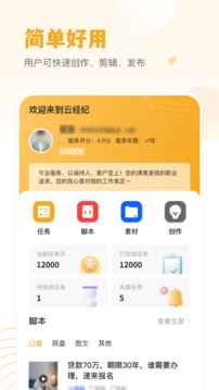 小牛云經(jīng)紀截圖1