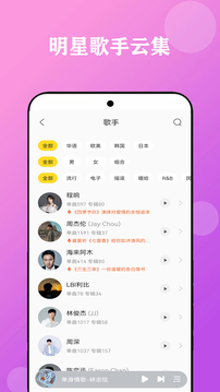 酷聽音樂大全截圖3