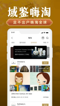 域鑒截圖4