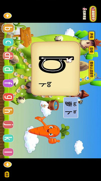 拼音島大冒險(xiǎn)截圖3
