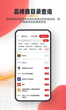 跑街令截圖4