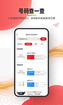 跑街令截圖2