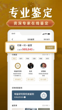 域鑒截圖2