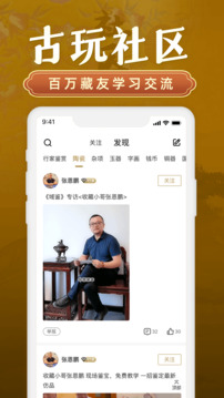 域鑒截圖3