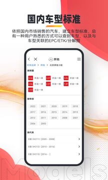 跑街令截圖3