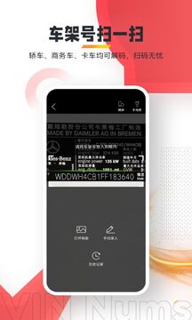 跑街令截圖1