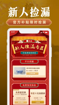 域鑒截圖1