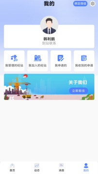 混凝土幫截圖2