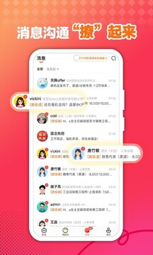 前程無憂51Job截圖3