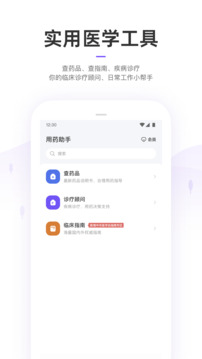 丁香園截圖4