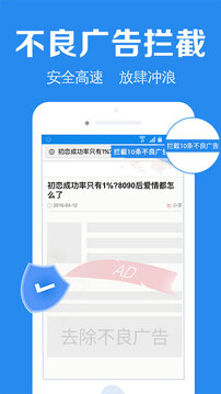 瀏覽器加截圖3