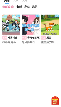 魔漫島截圖3