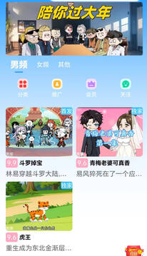 魔漫島截圖2