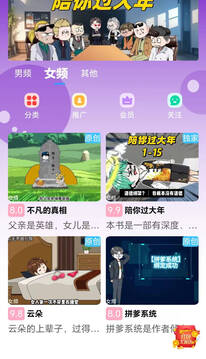 魔漫島截圖1