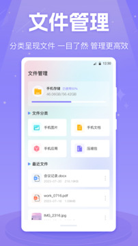 MX播放器截圖4