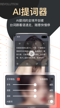 提詞器愛提詞截圖1