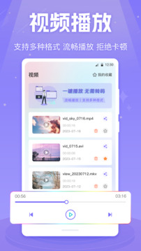 MX播放器截圖1