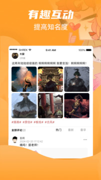 畫棧截圖2