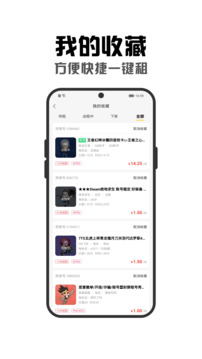 租號秀秀截圖4