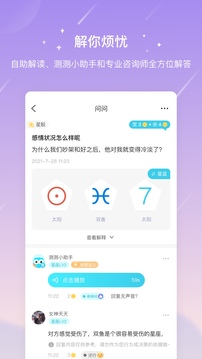 測測截圖2
