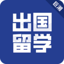 出國留學(xué)