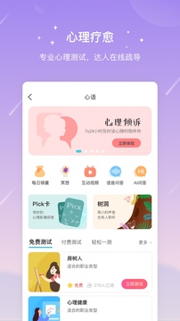 測測截圖3