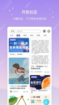 測測截圖4