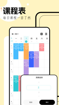 學習規(guī)劃截圖1
