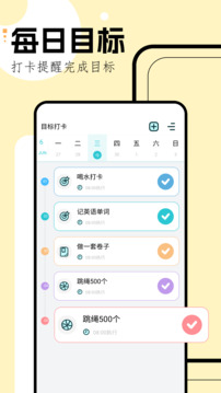 學習規(guī)劃截圖3