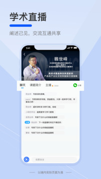 藥未來截圖2