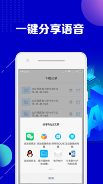 公眾號助手截圖4