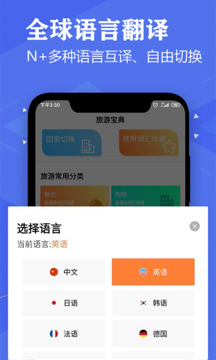 英語(yǔ)翻譯截圖3