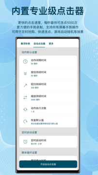 屏幕懸浮秒表截圖4