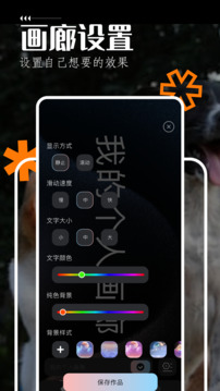 手機飛屏彈幕截圖1