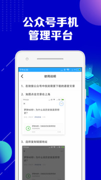 公眾號助手截圖1