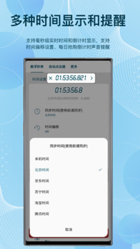 屏幕懸浮秒表截圖3