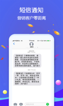 招客寶截圖2