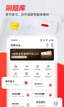 233網(wǎng)校截圖4