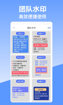 經(jīng)緯時(shí)間相機截圖3