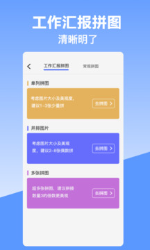 經(jīng)緯時(shí)間相機截圖4