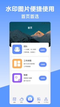 經(jīng)緯時(shí)間相機截圖2