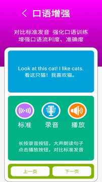 譯林牛津英語(yǔ)四截圖4