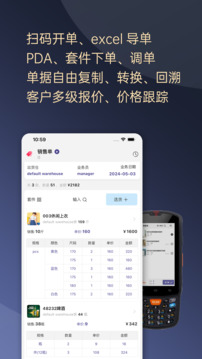 一手進(jìn)銷(xiāo)存截圖1
