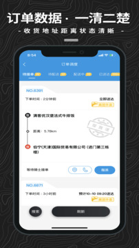 抖送調(diào)度端截圖2
