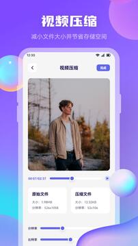 迅龍視頻截圖1