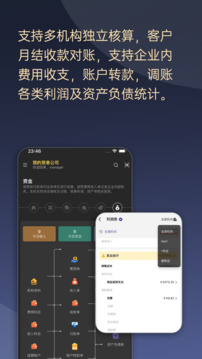 一手進(jìn)銷(xiāo)存截圖4