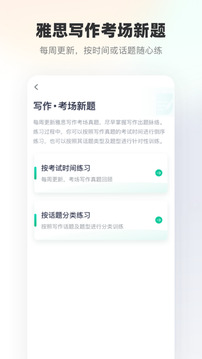 新東方雅思截圖2